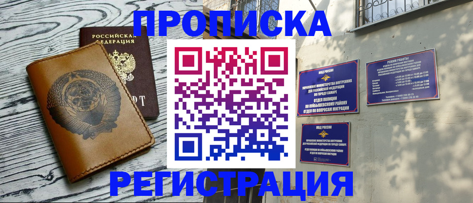 прописка поиск в Славянске-на-Кубани